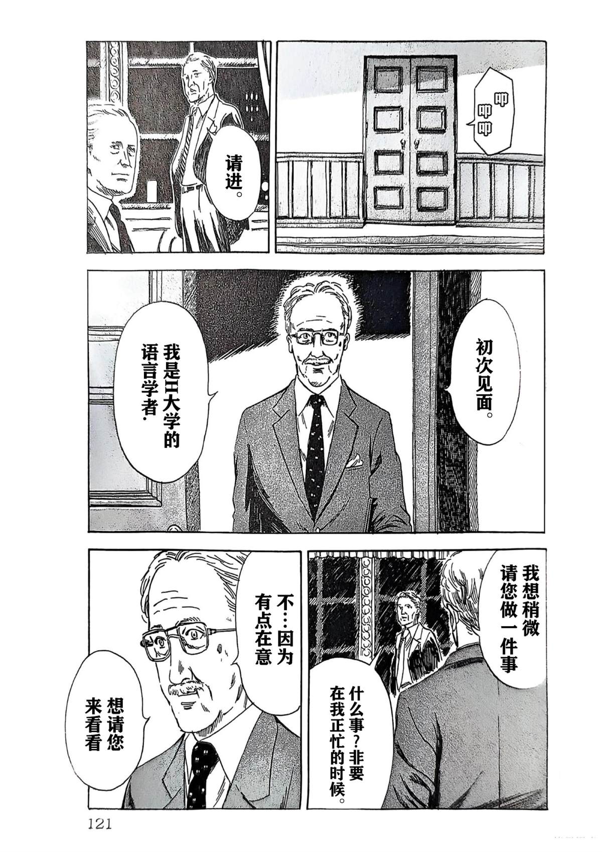 短篇16