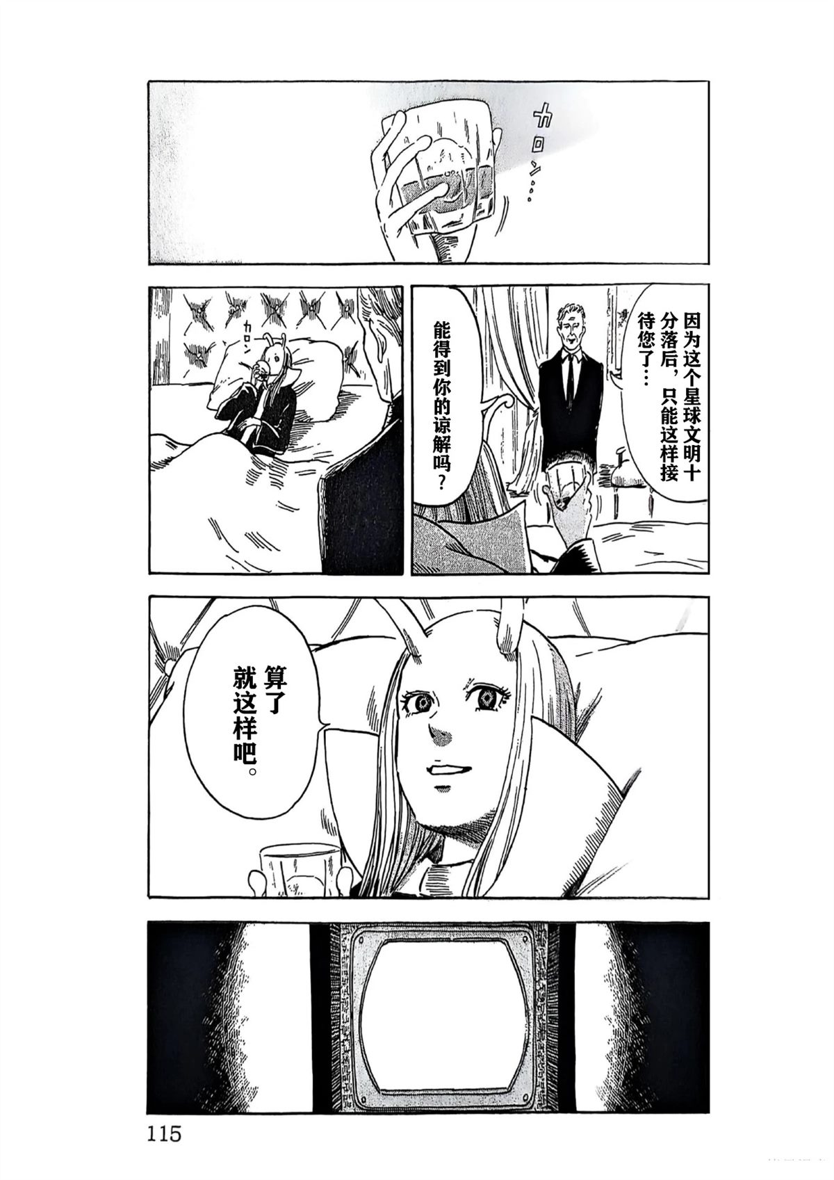短篇10