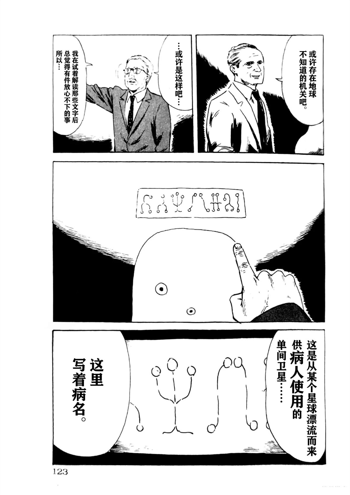 短篇18