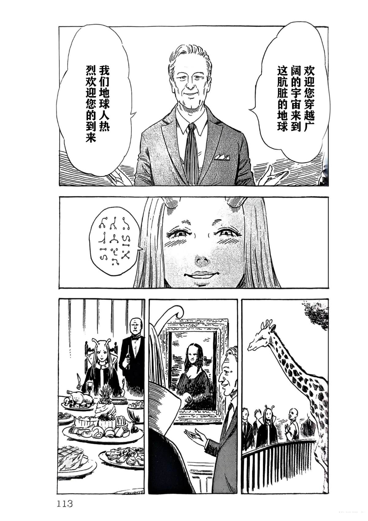 短篇8