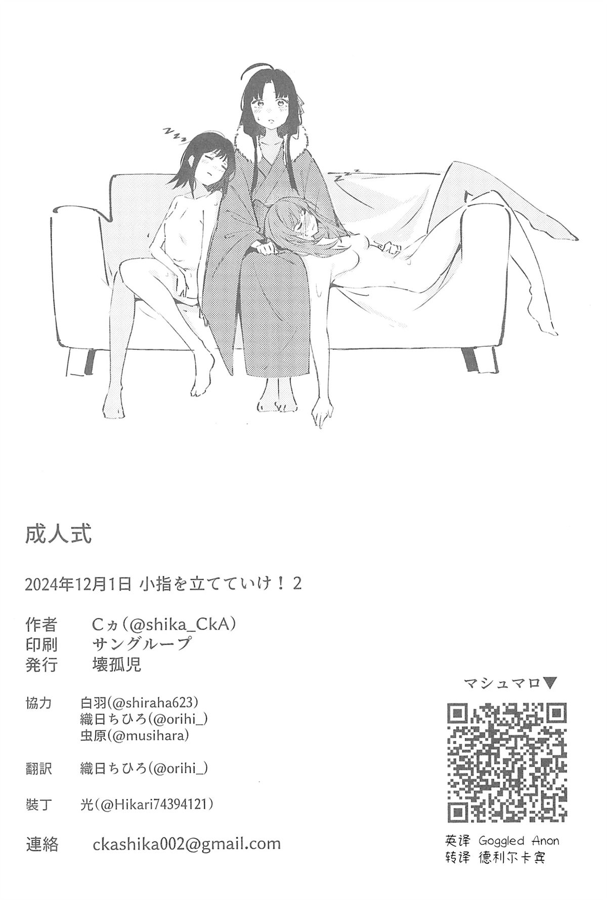 短篇18