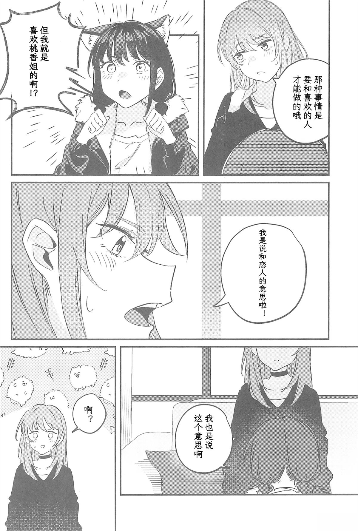 短篇10