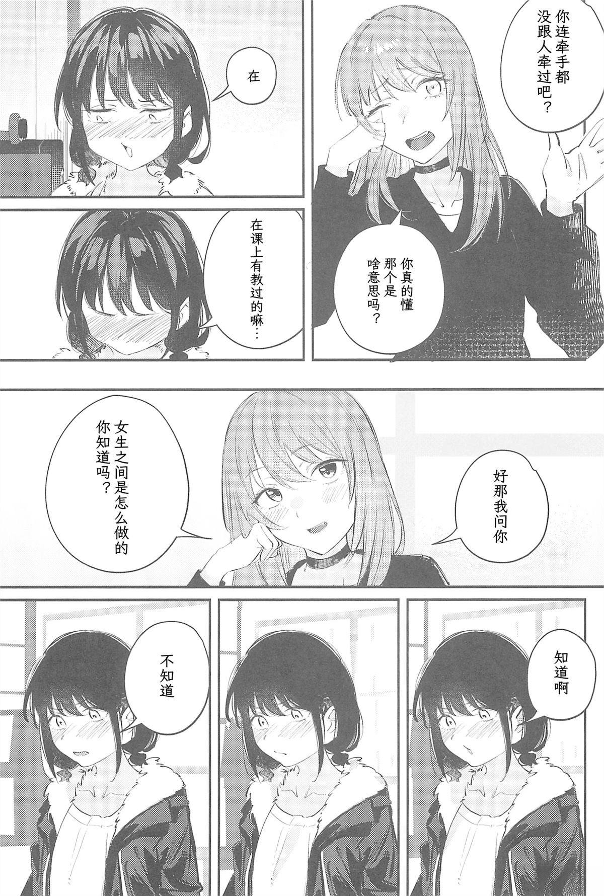 短篇7