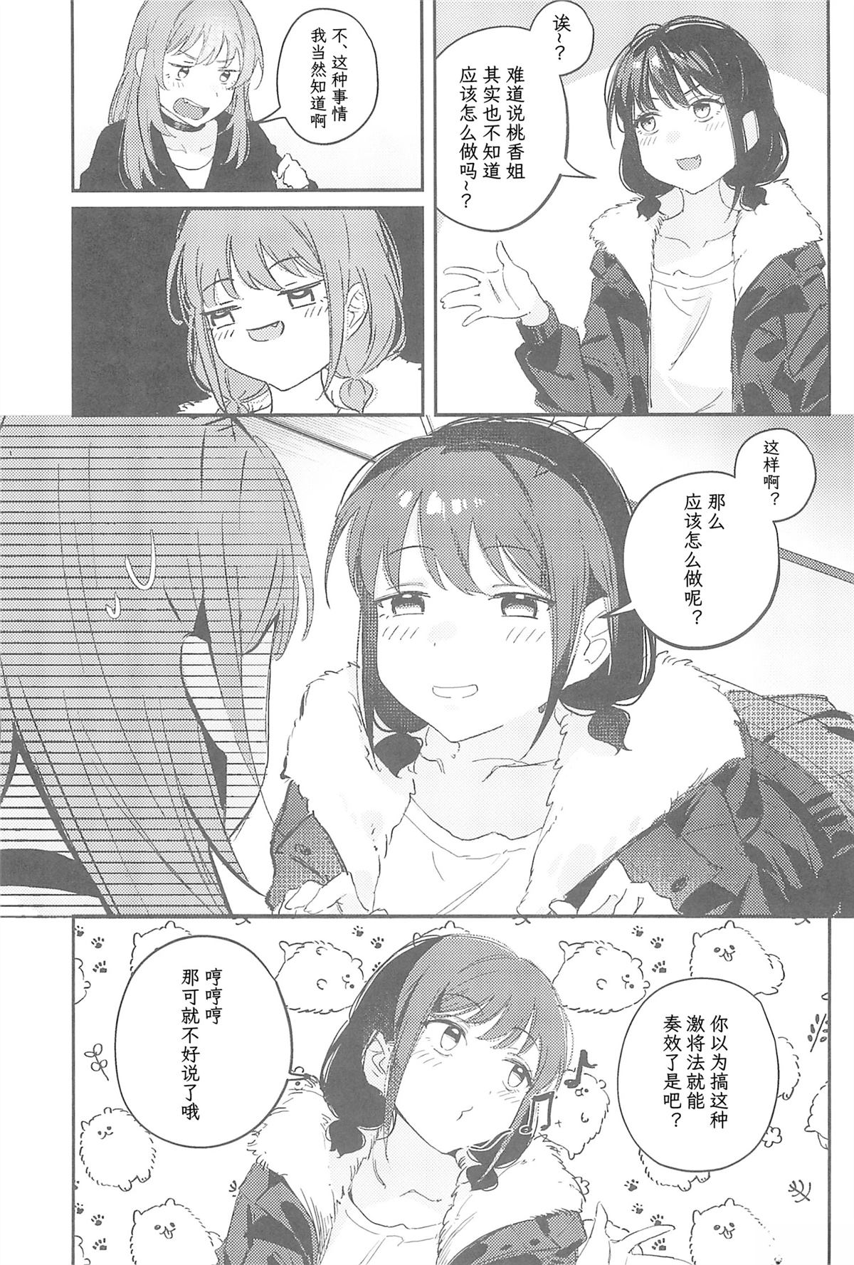 短篇9