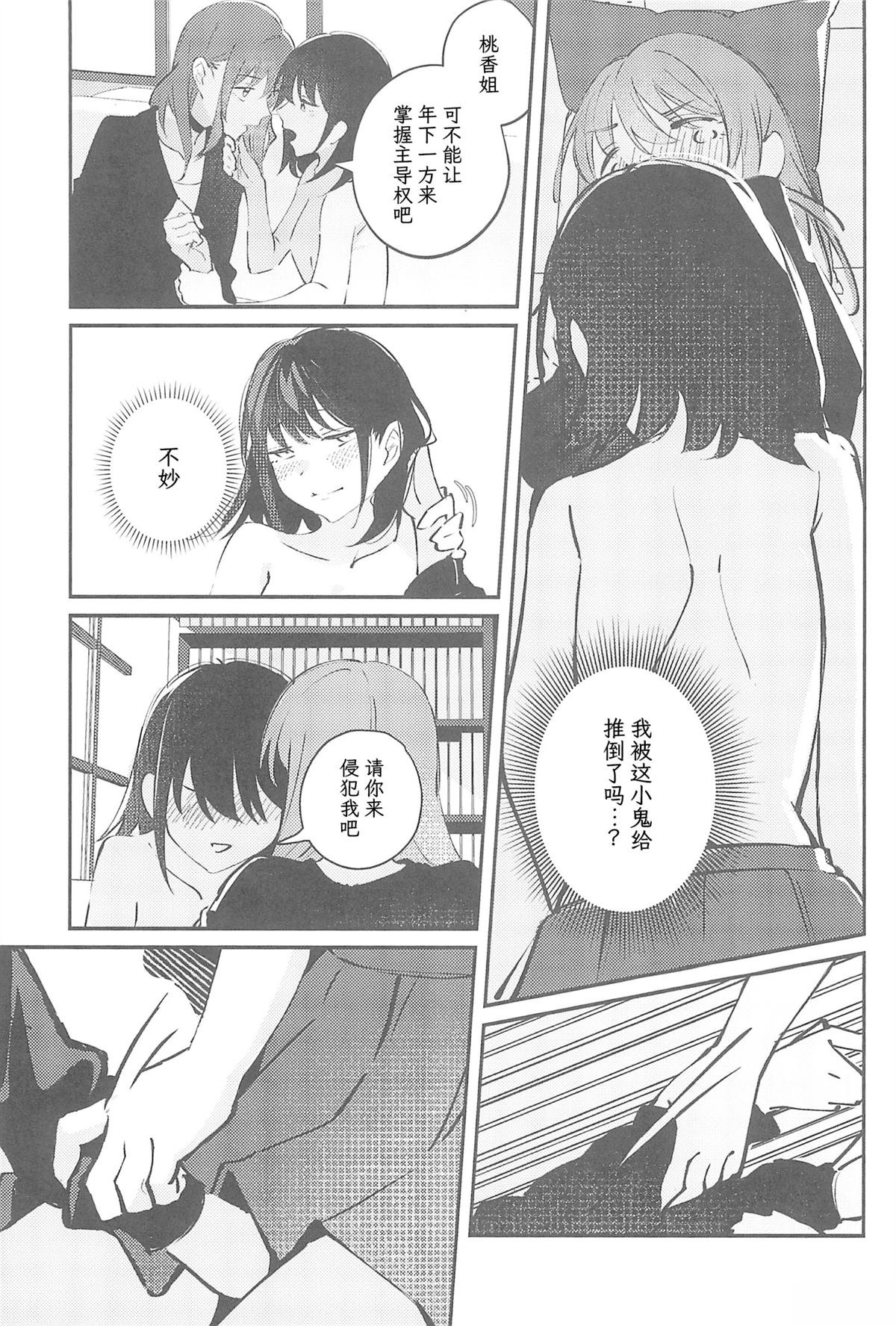 短篇15