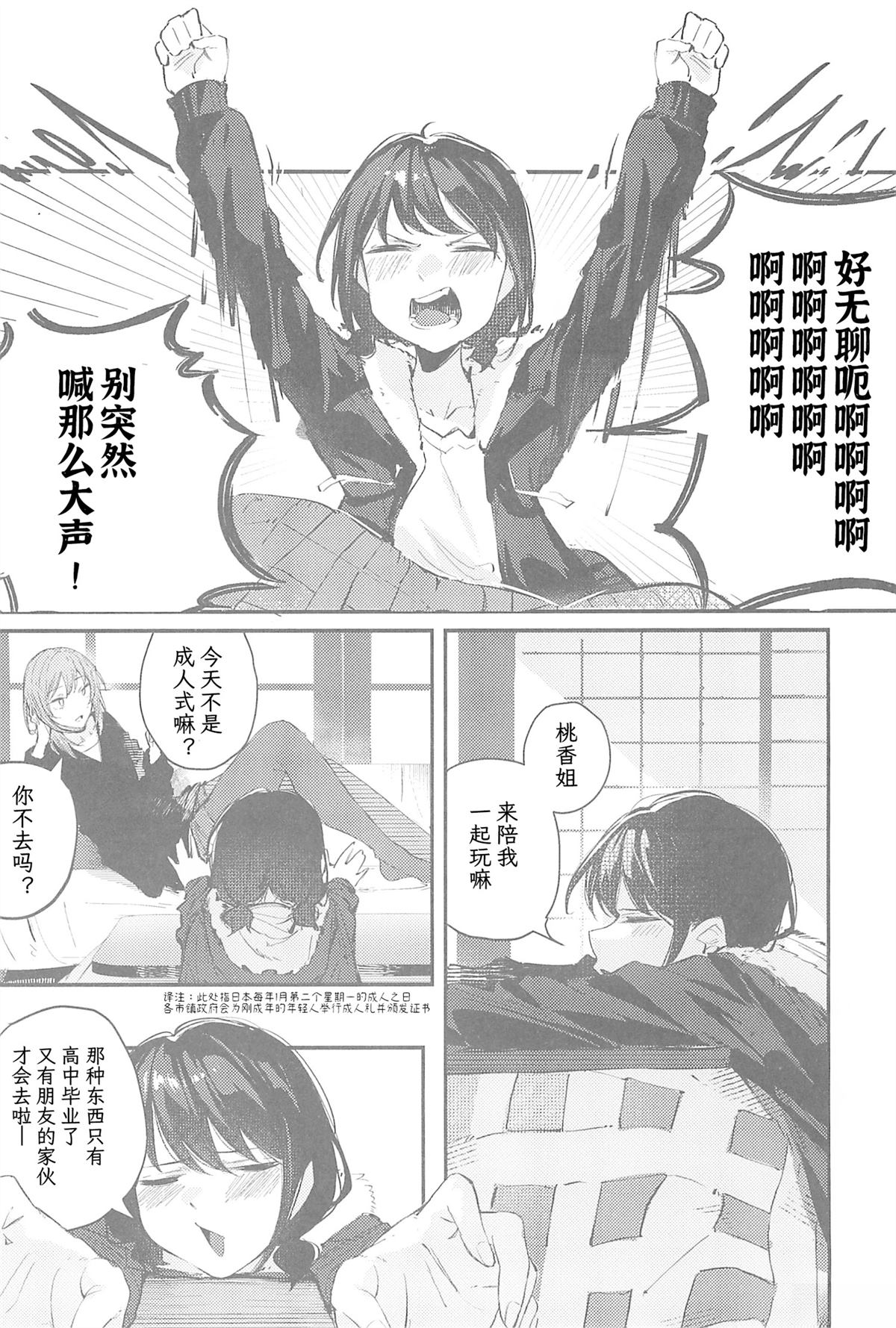 短篇2