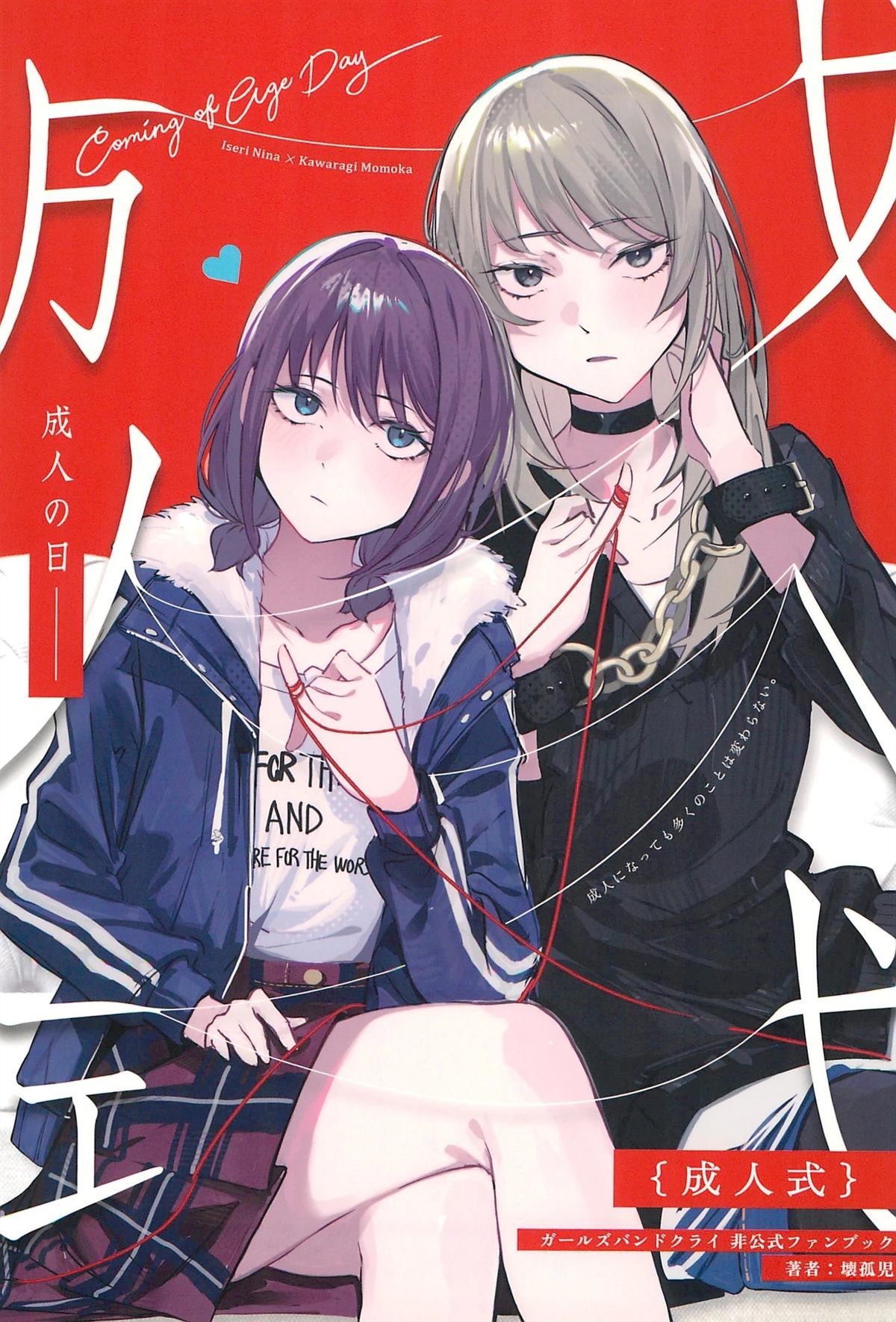 短篇0