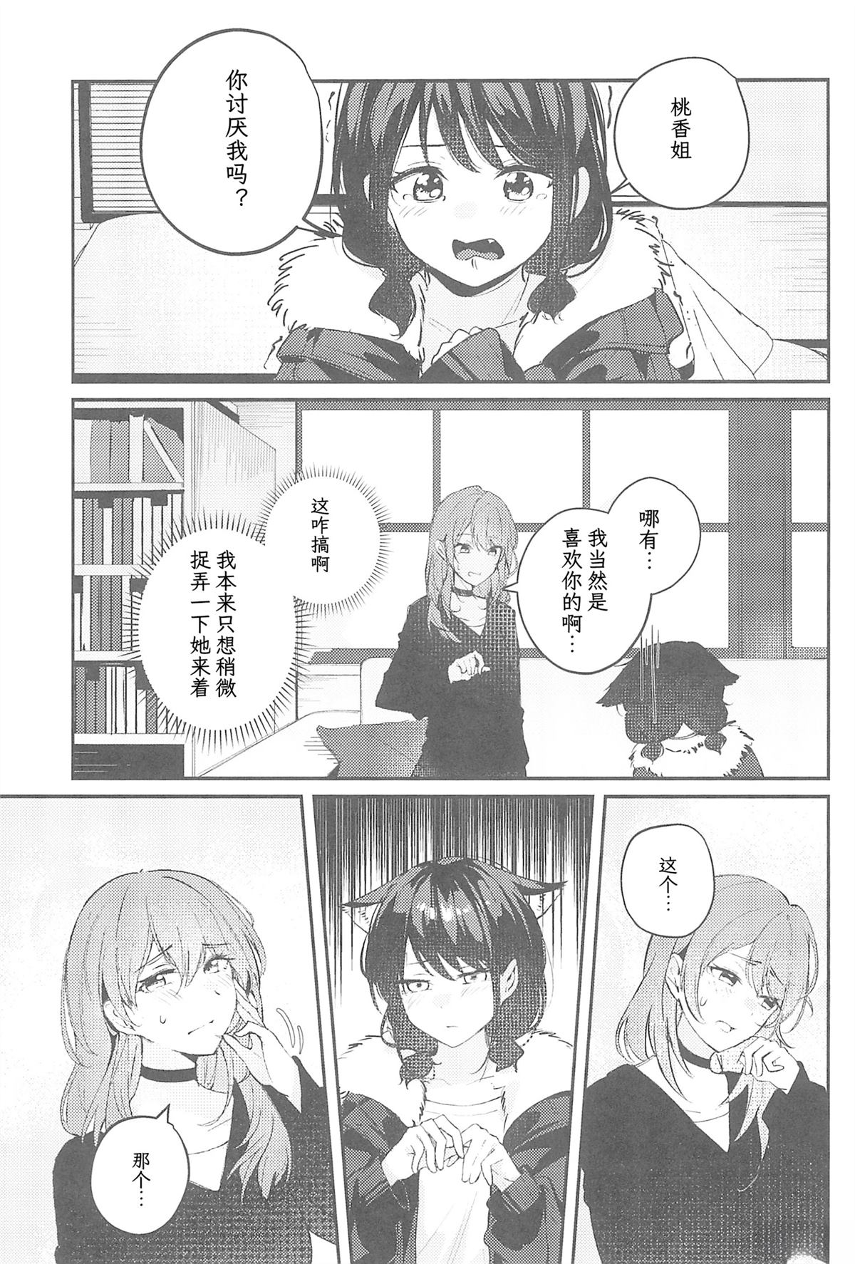 短篇11