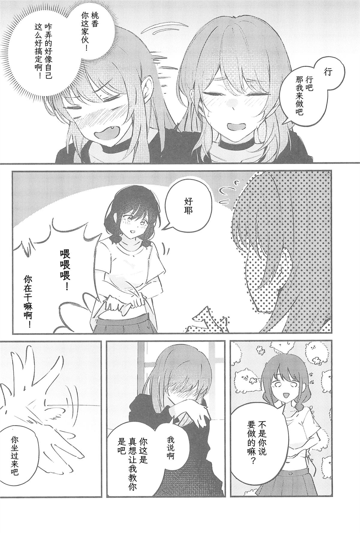 短篇12