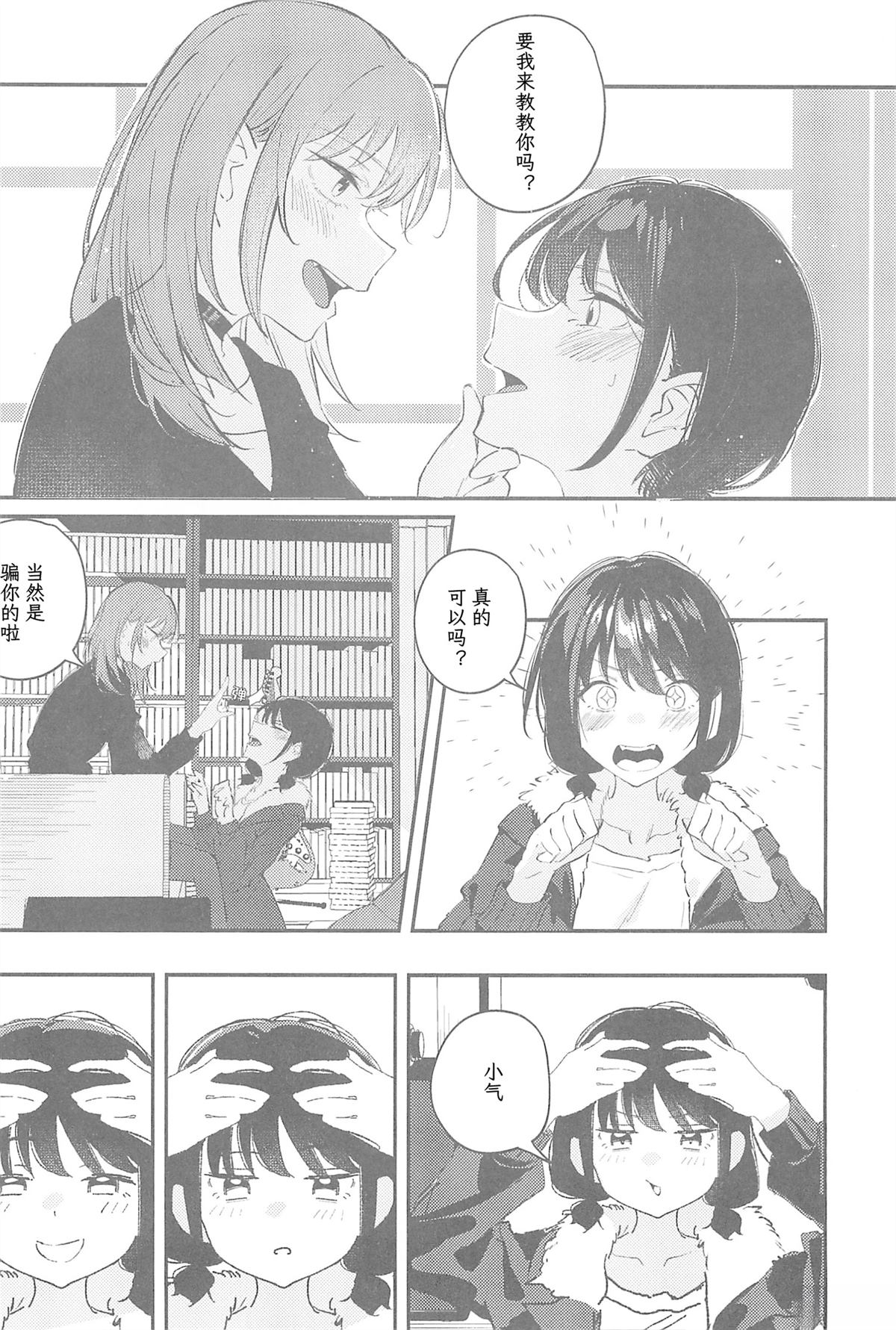 短篇8