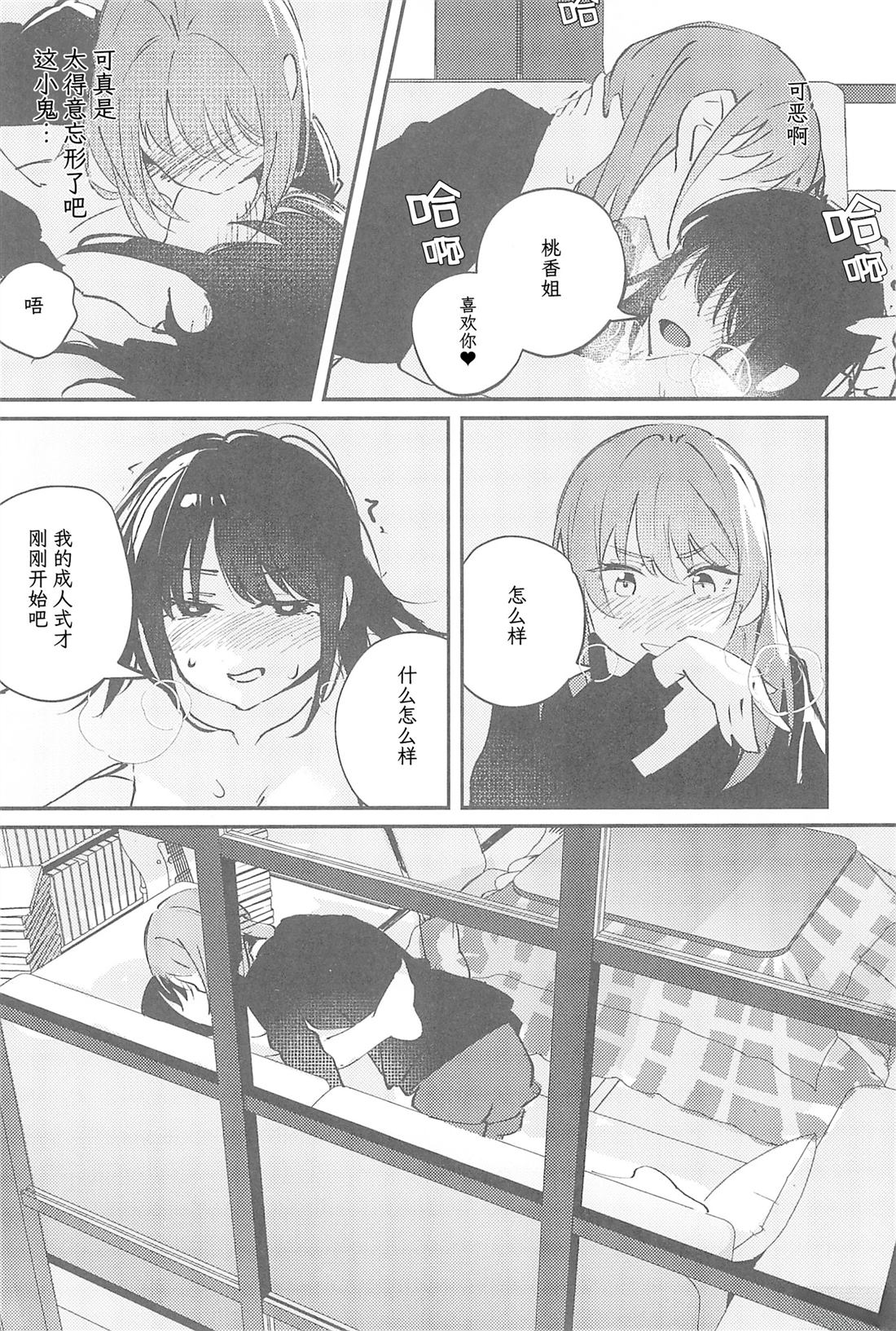 短篇16