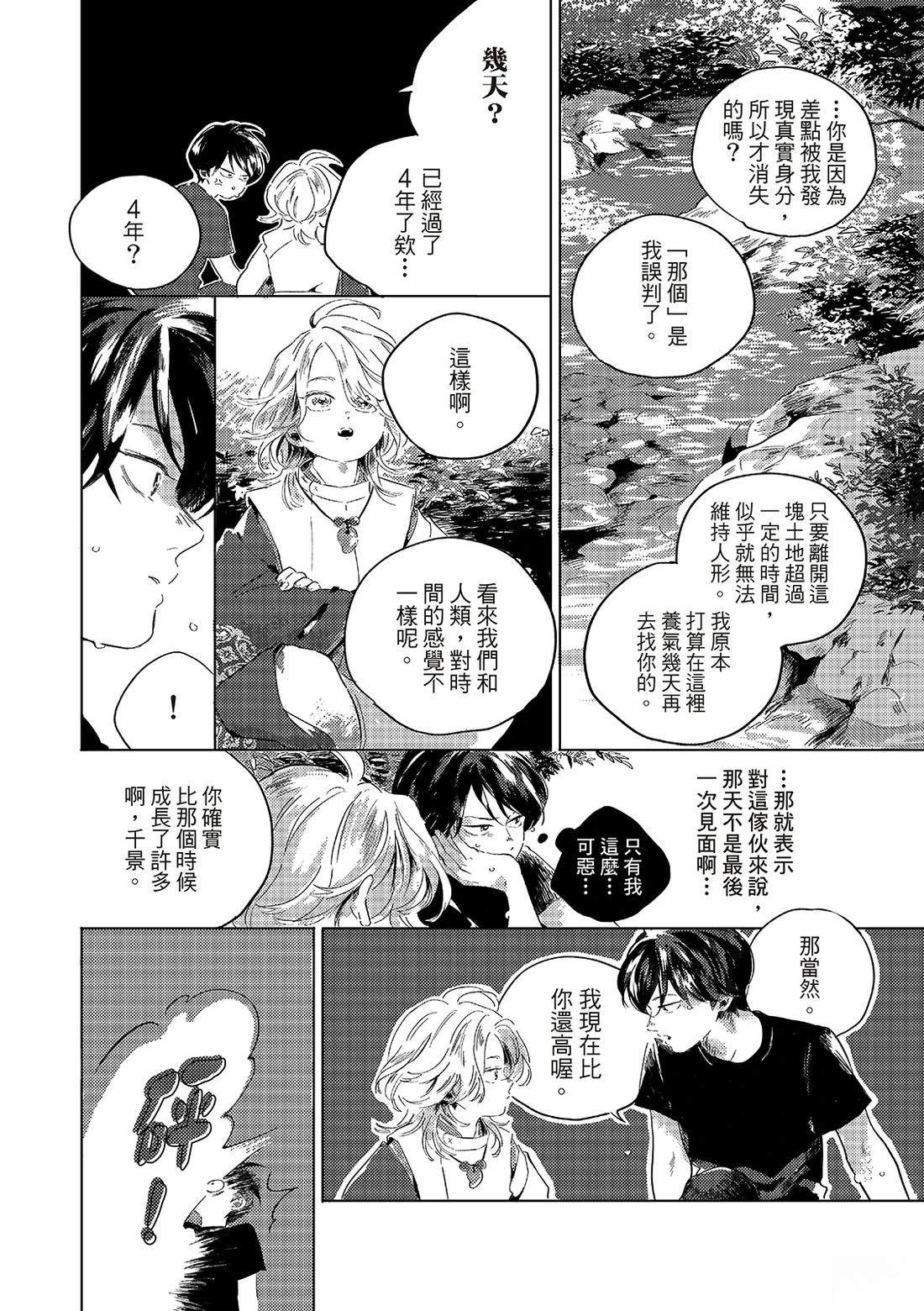 第1话33