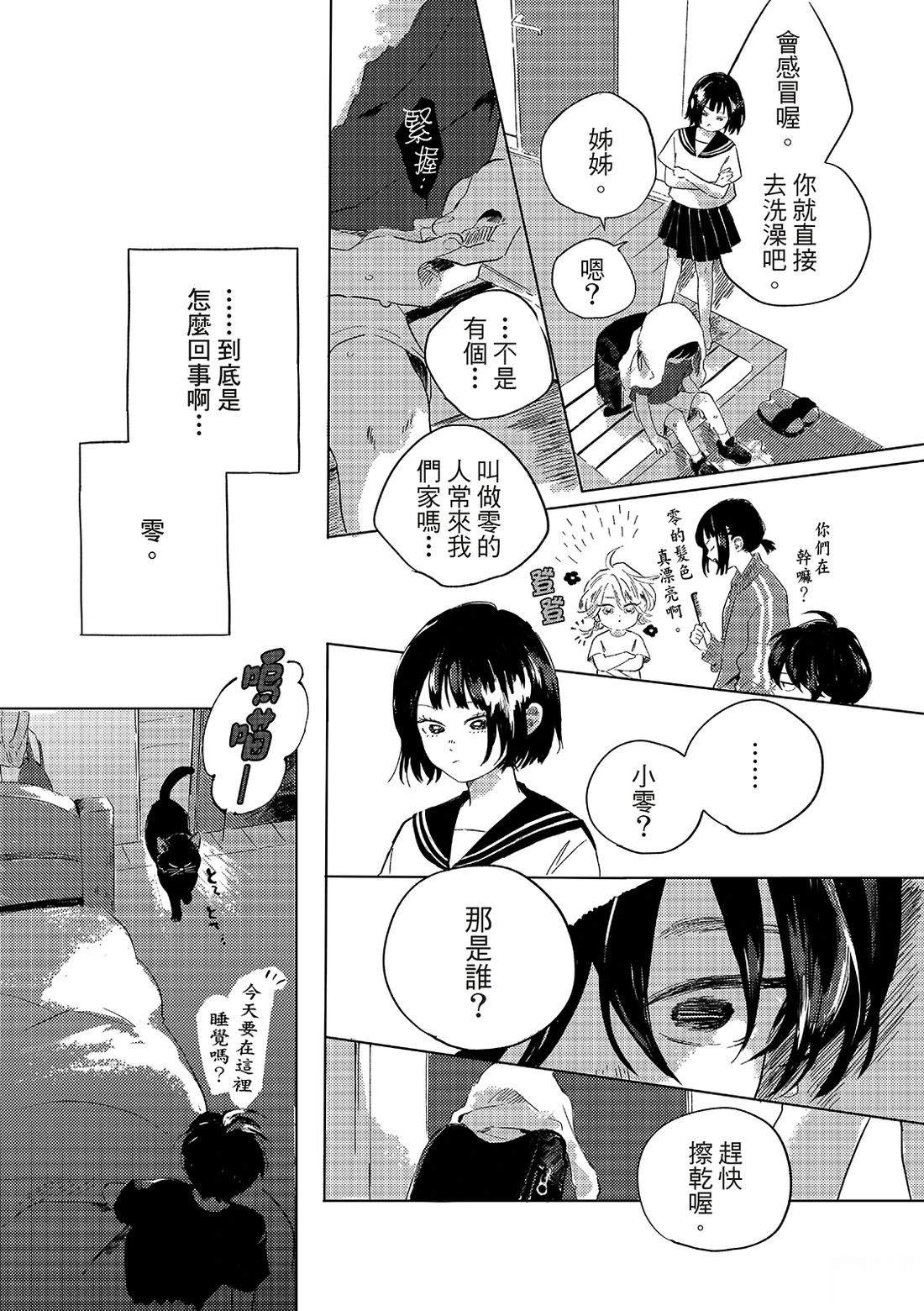 第1话19