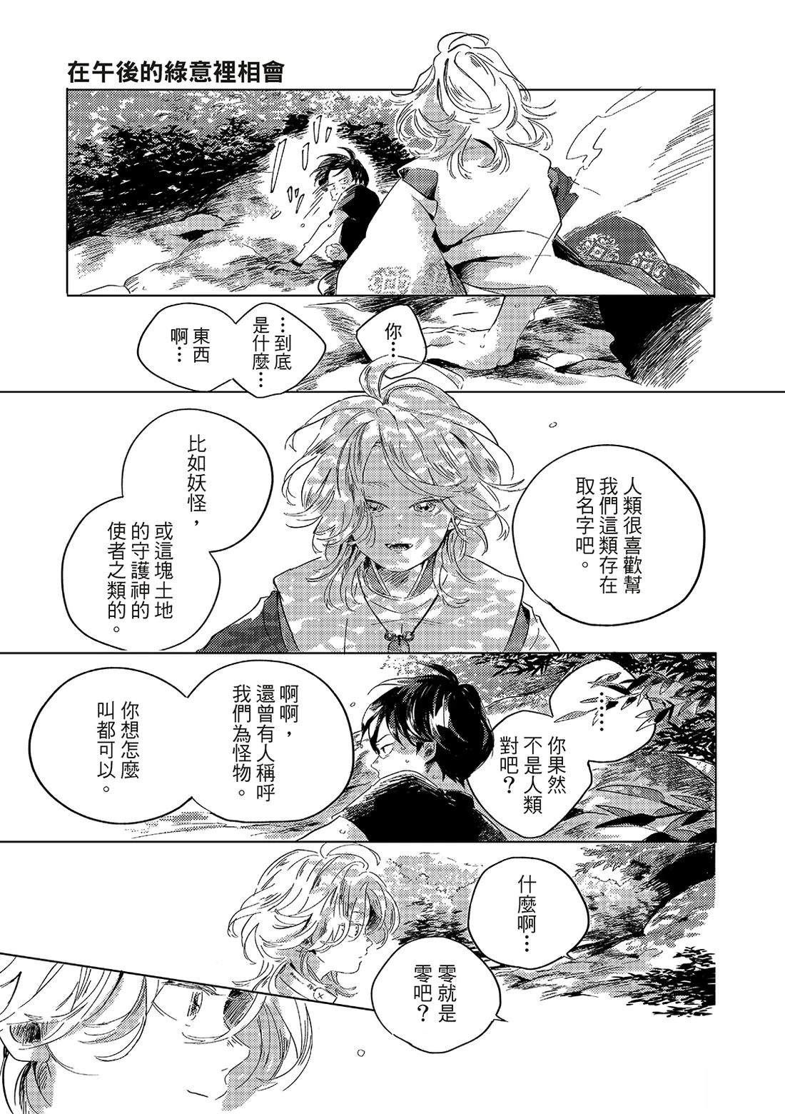 第1话32