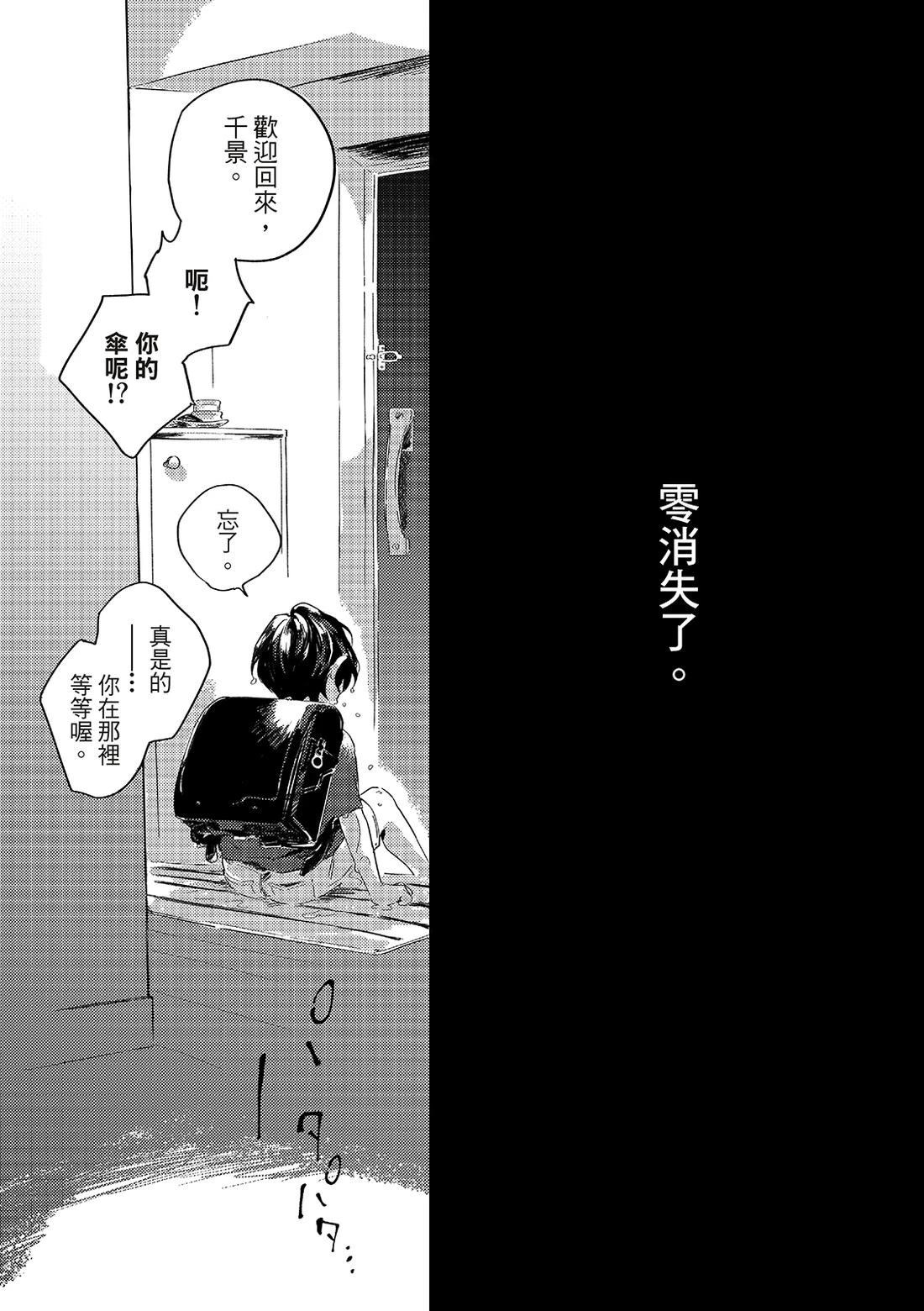 第1话16