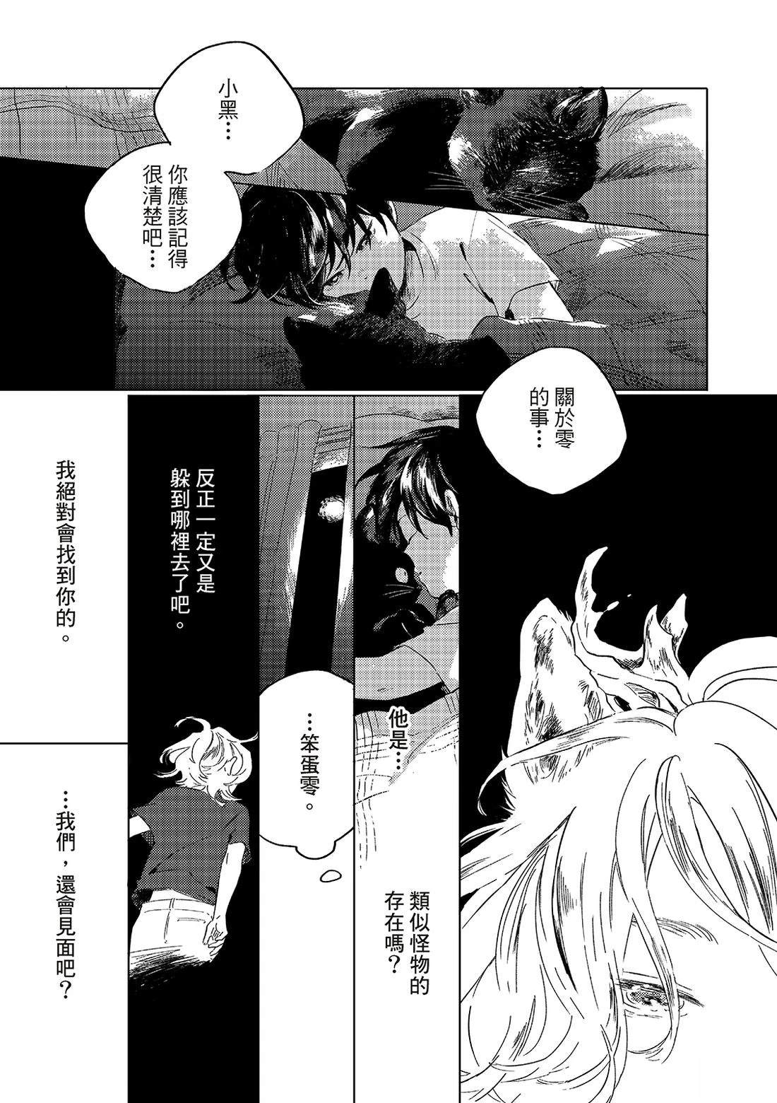第1话20