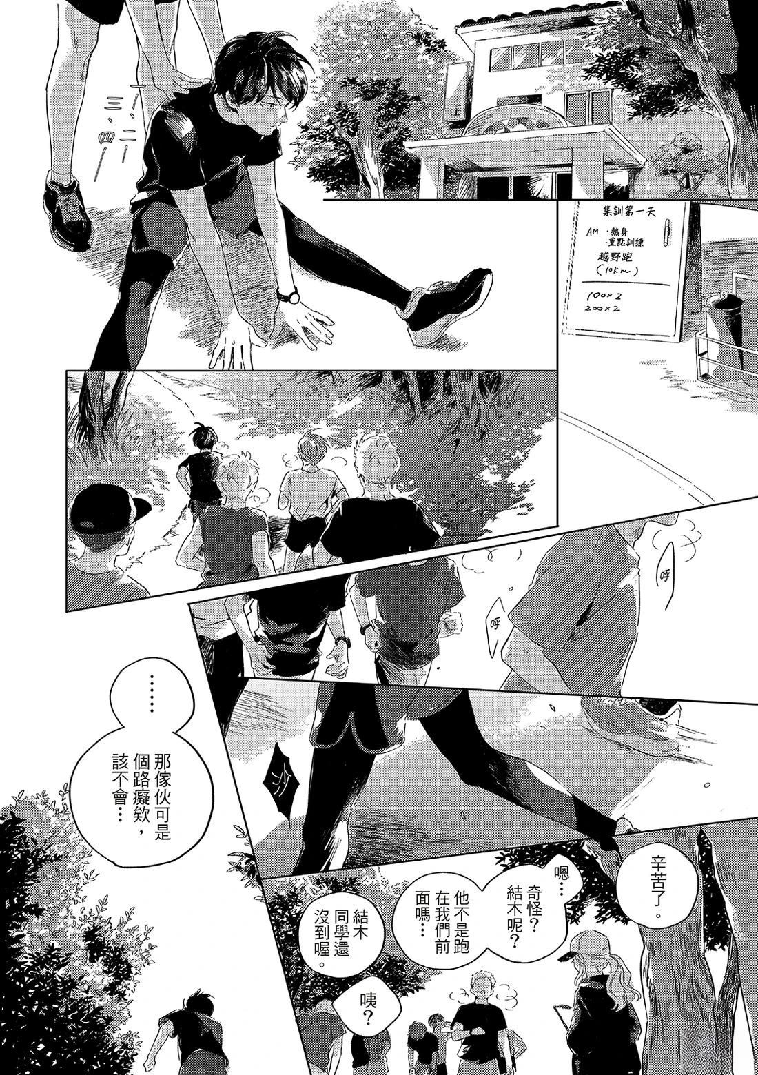 第1话24