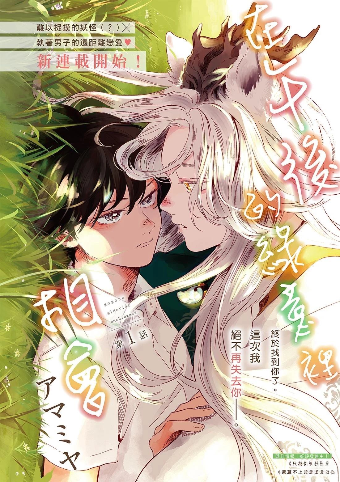 第1话3