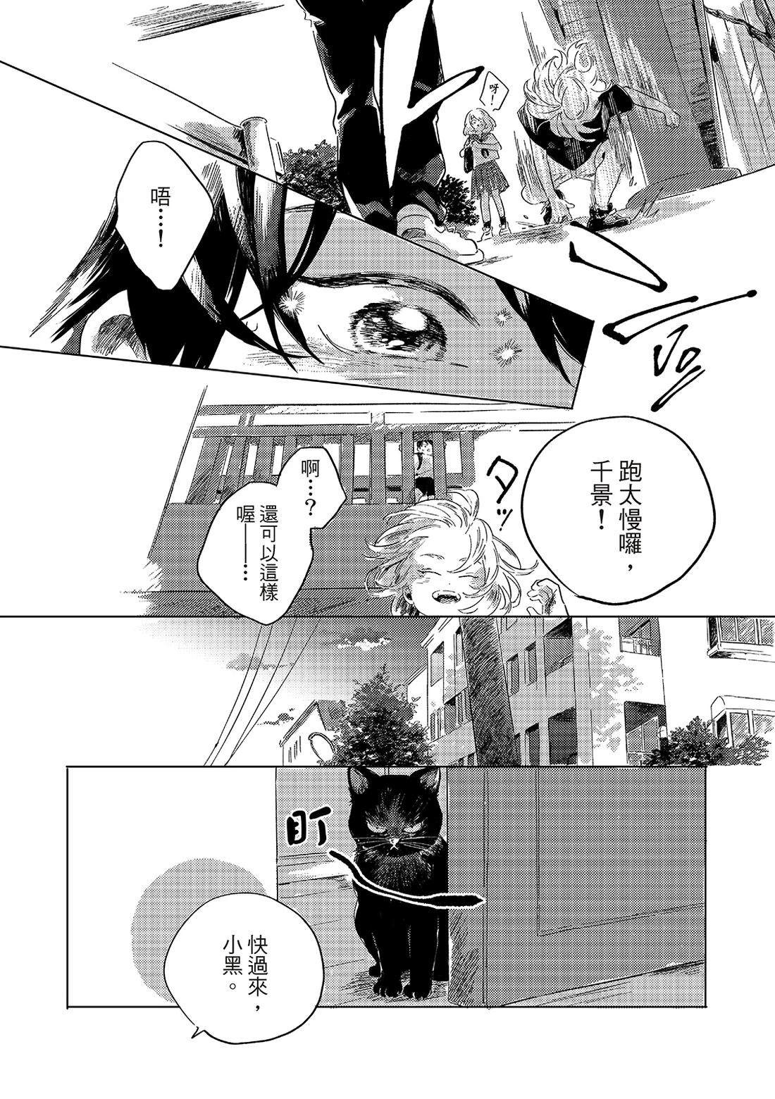 第1话7