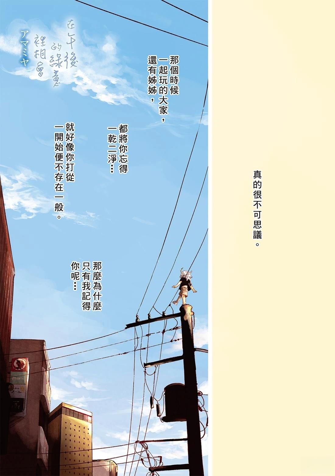 第1话2