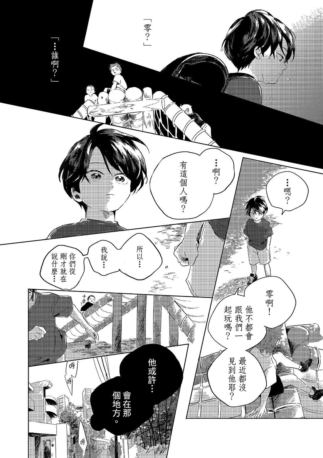 第1话17