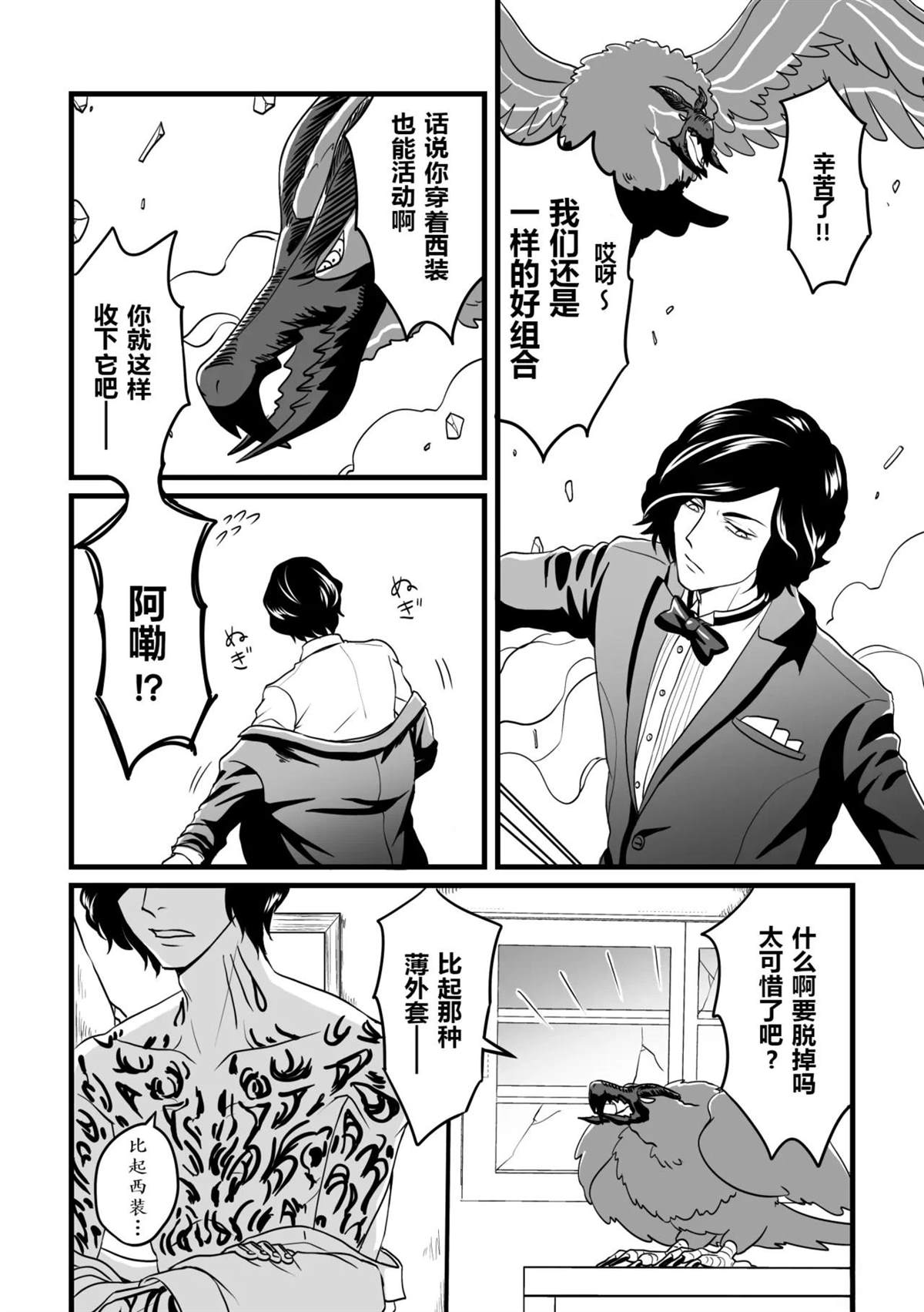 短篇29