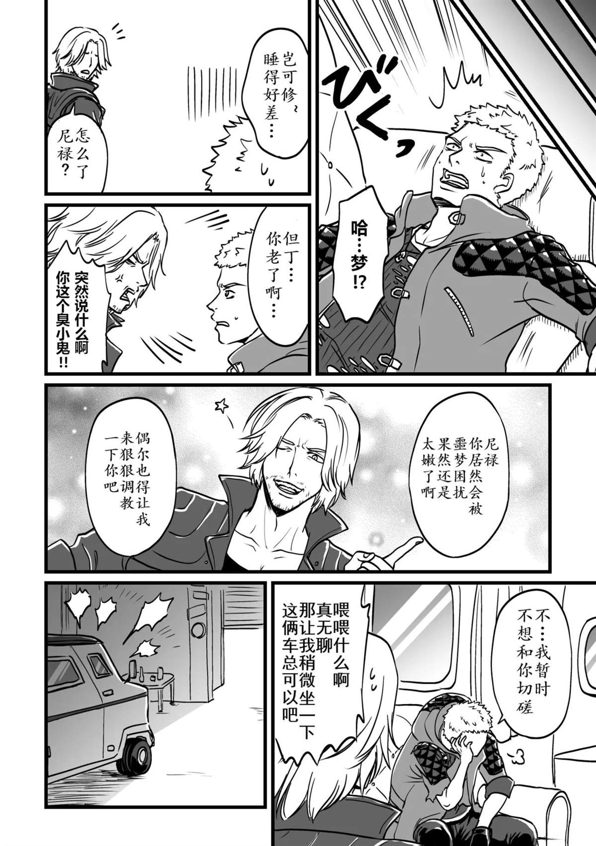 短篇12