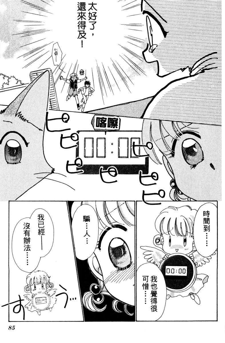 全一卷86