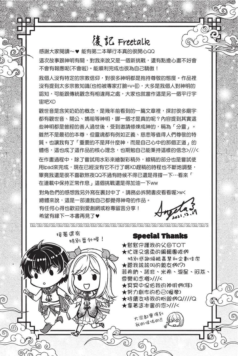 全一卷161