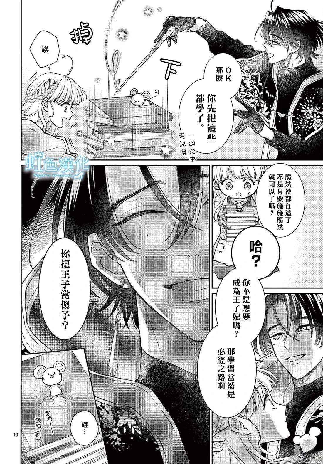 短篇11