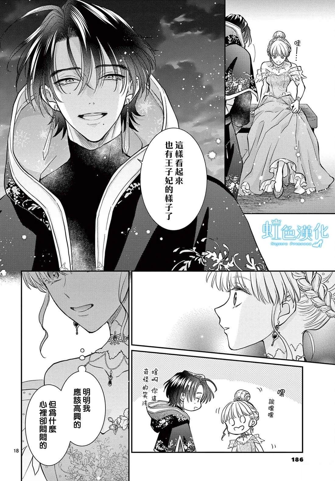 短篇19
