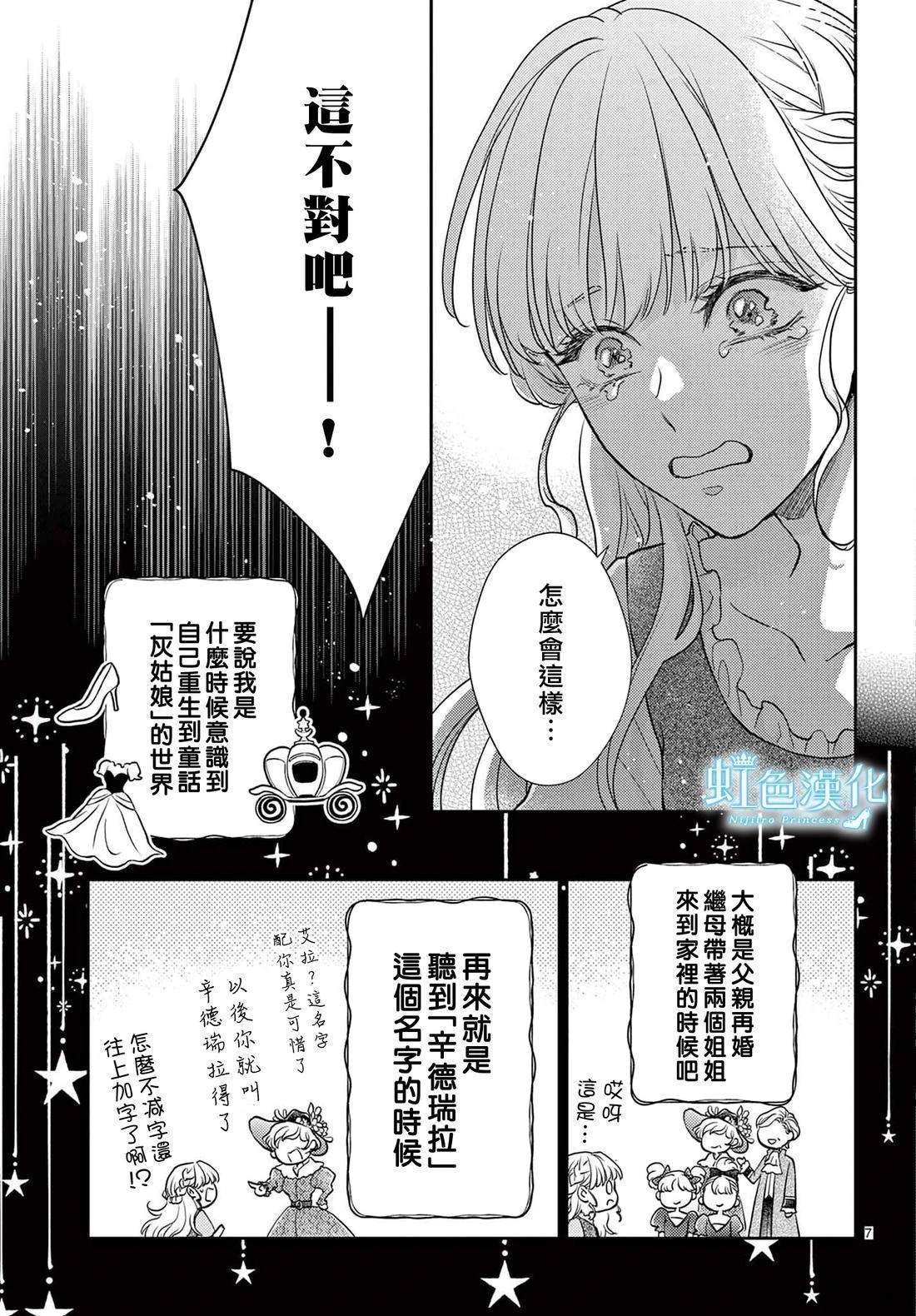 短篇8
