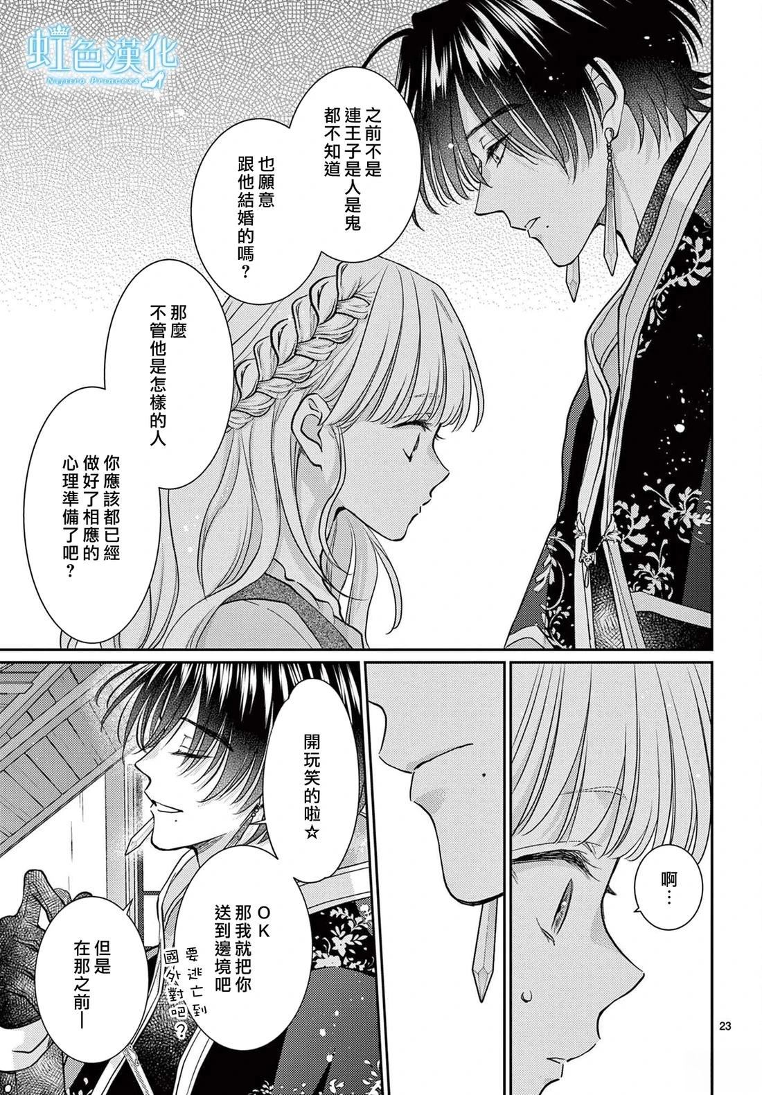 短篇24