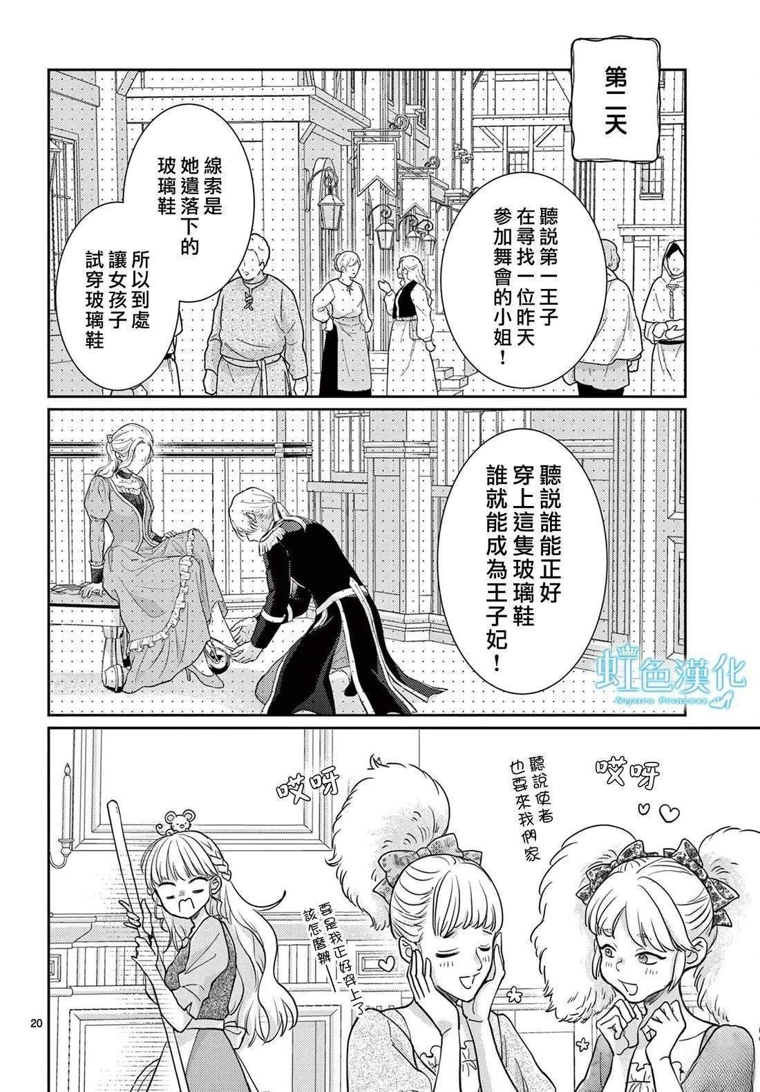 短篇21