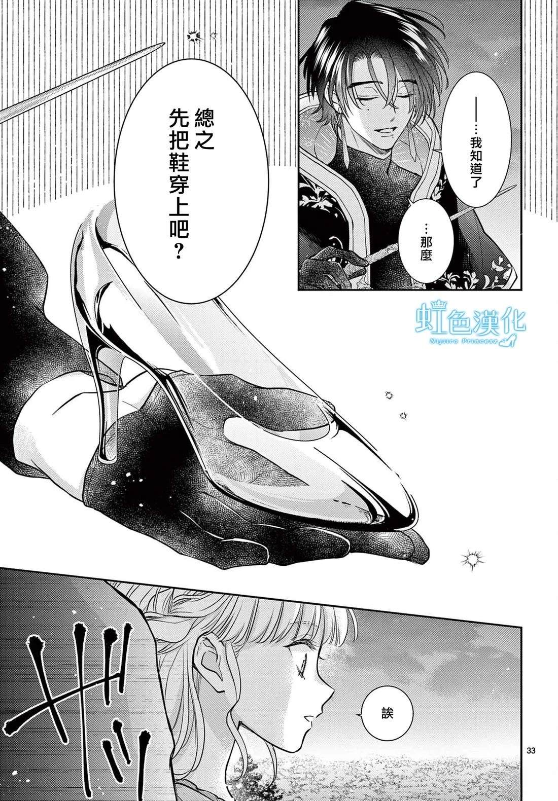 短篇34