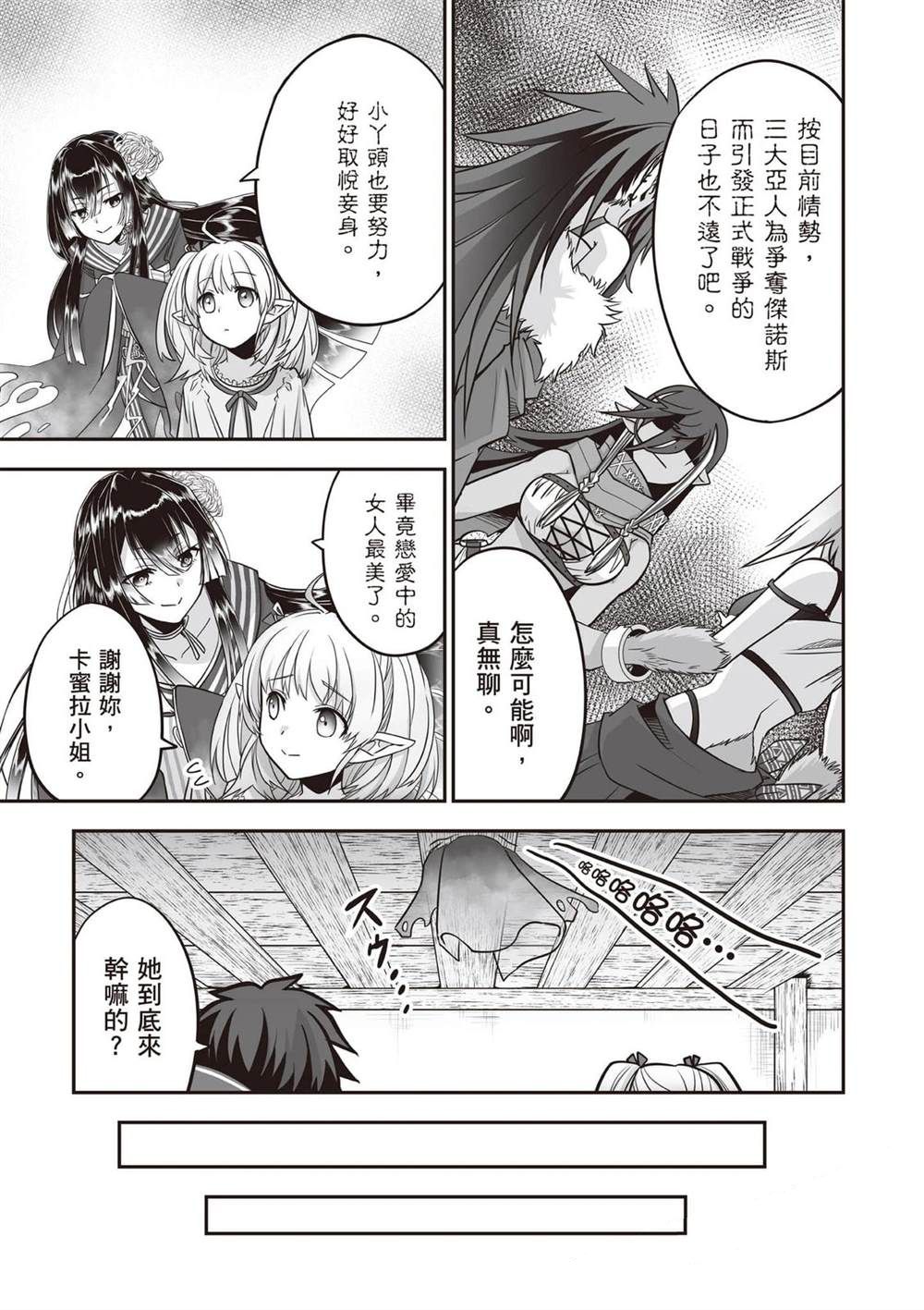 第1卷91