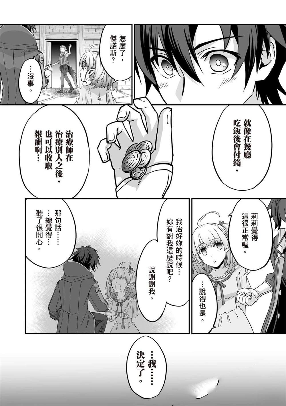 第1卷30
