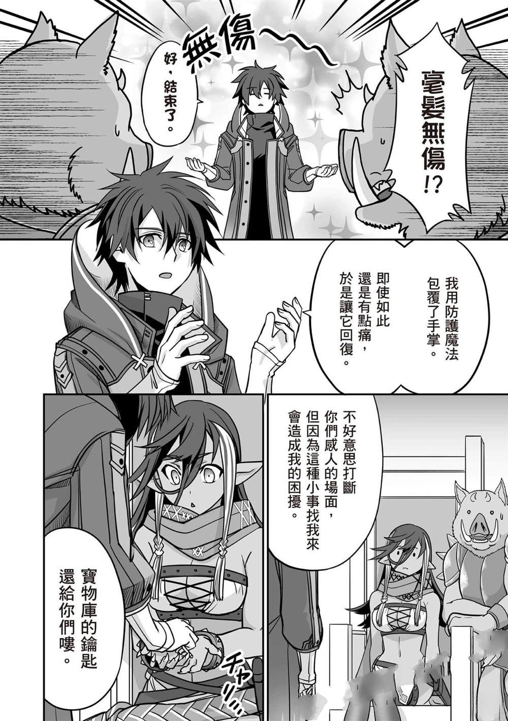 第1卷86
