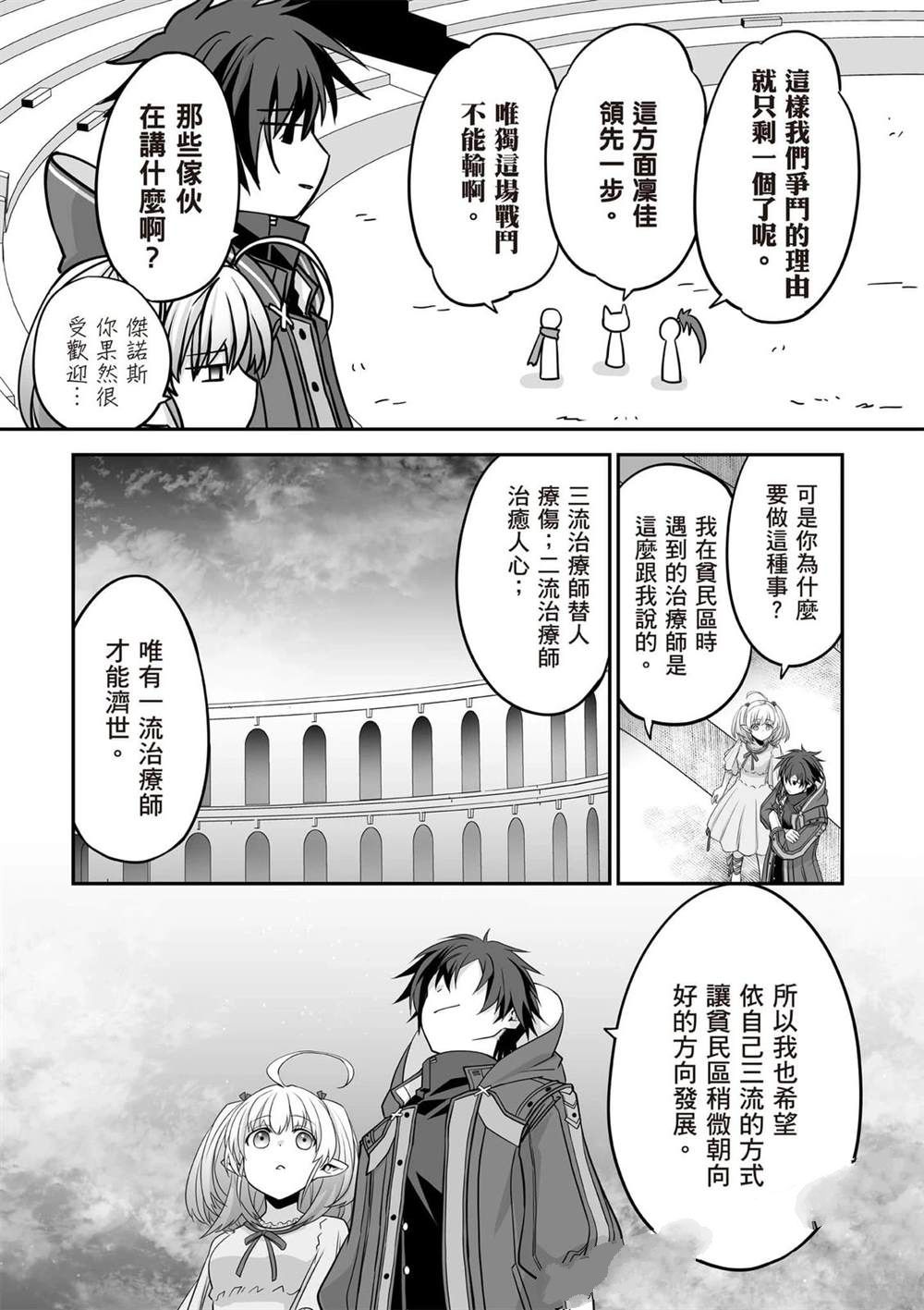第1卷107
