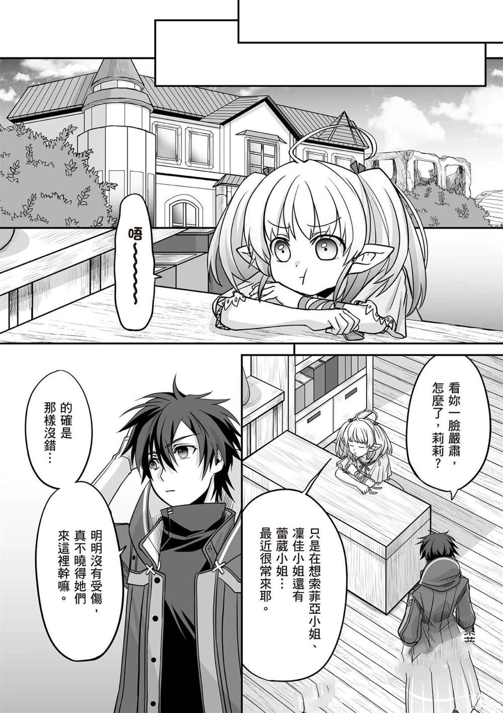 第1卷88