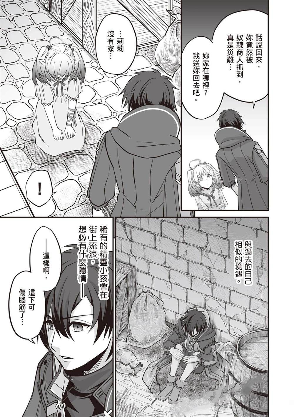 第1卷23