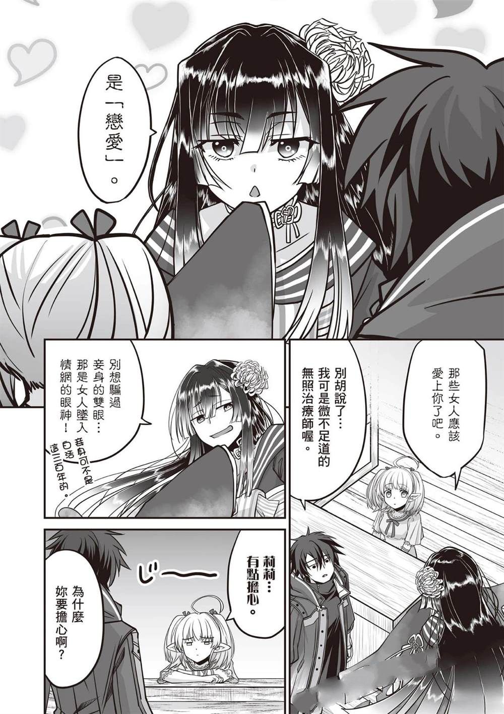 第1卷90