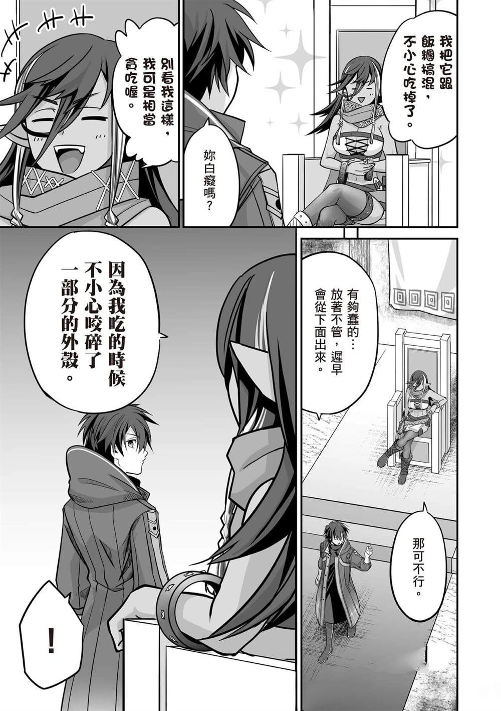 第1卷77