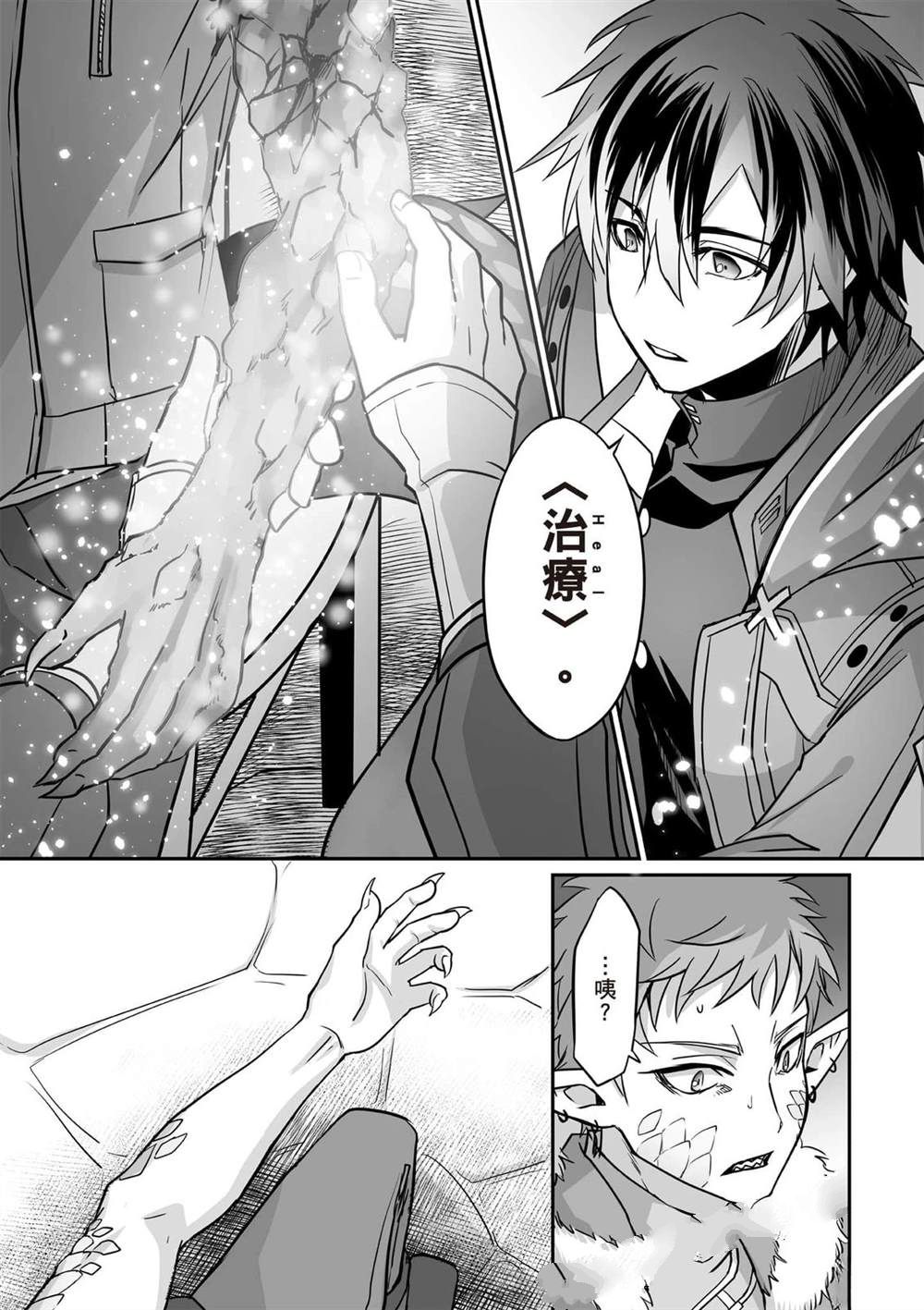 第1卷28