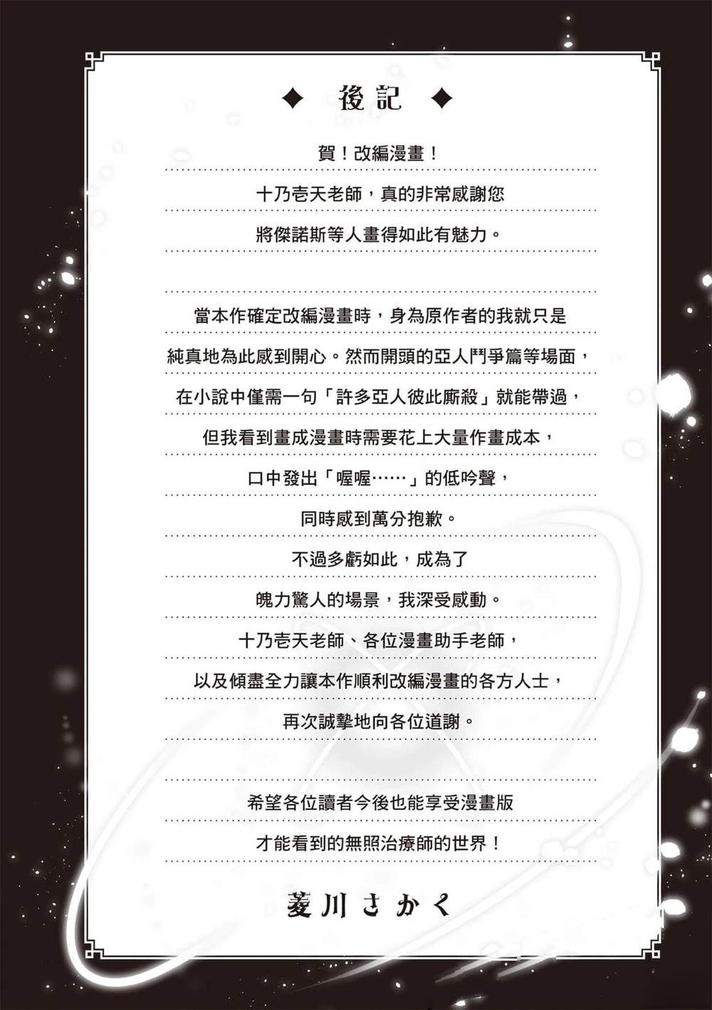 第1卷192