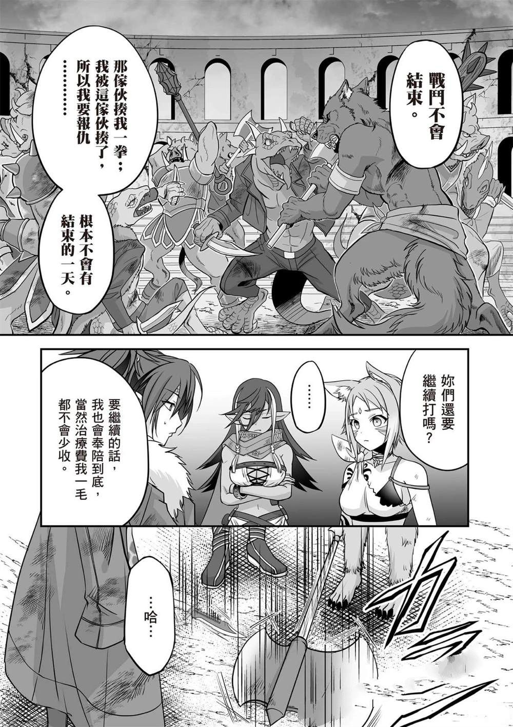 第1卷105