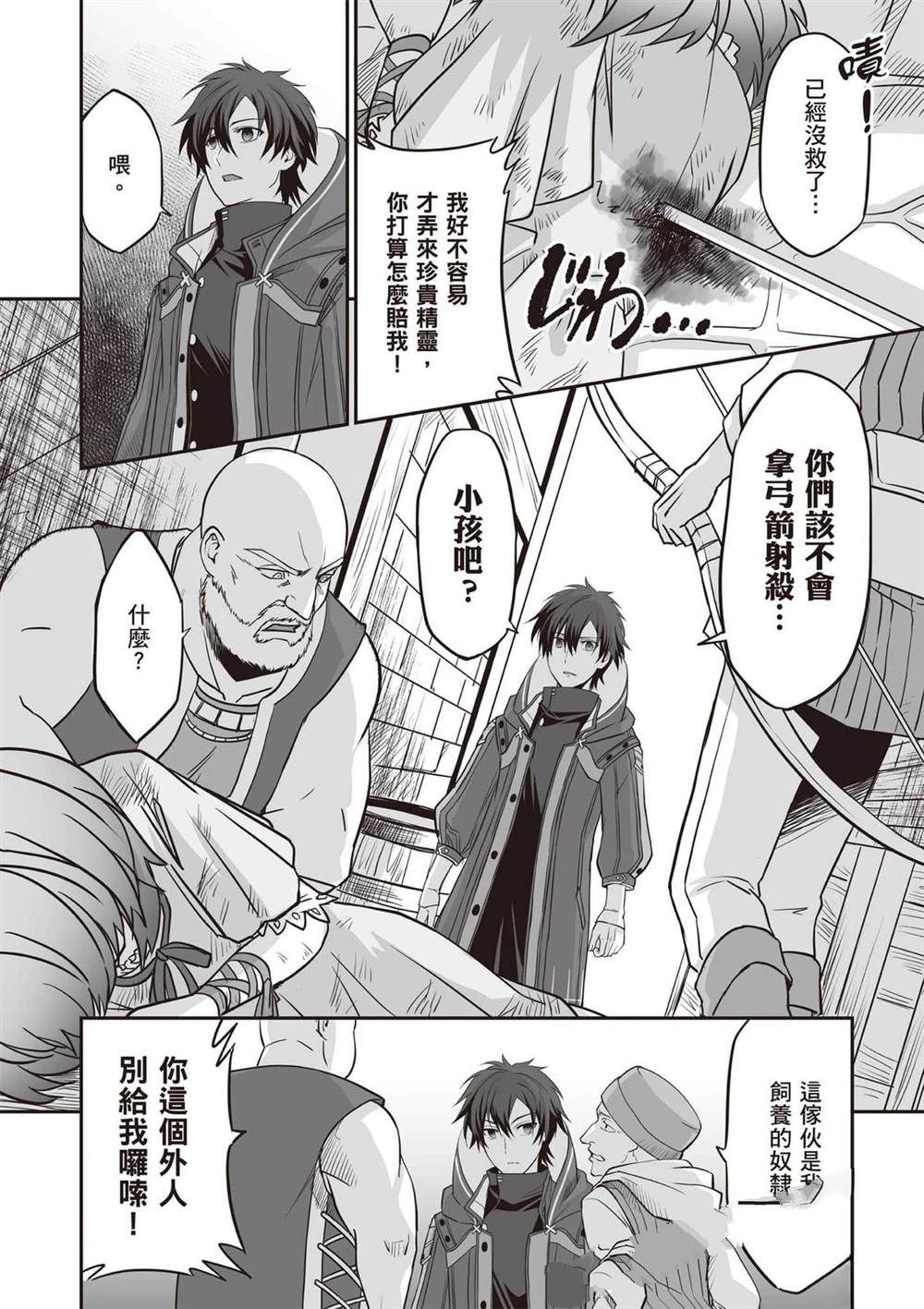 第1卷14