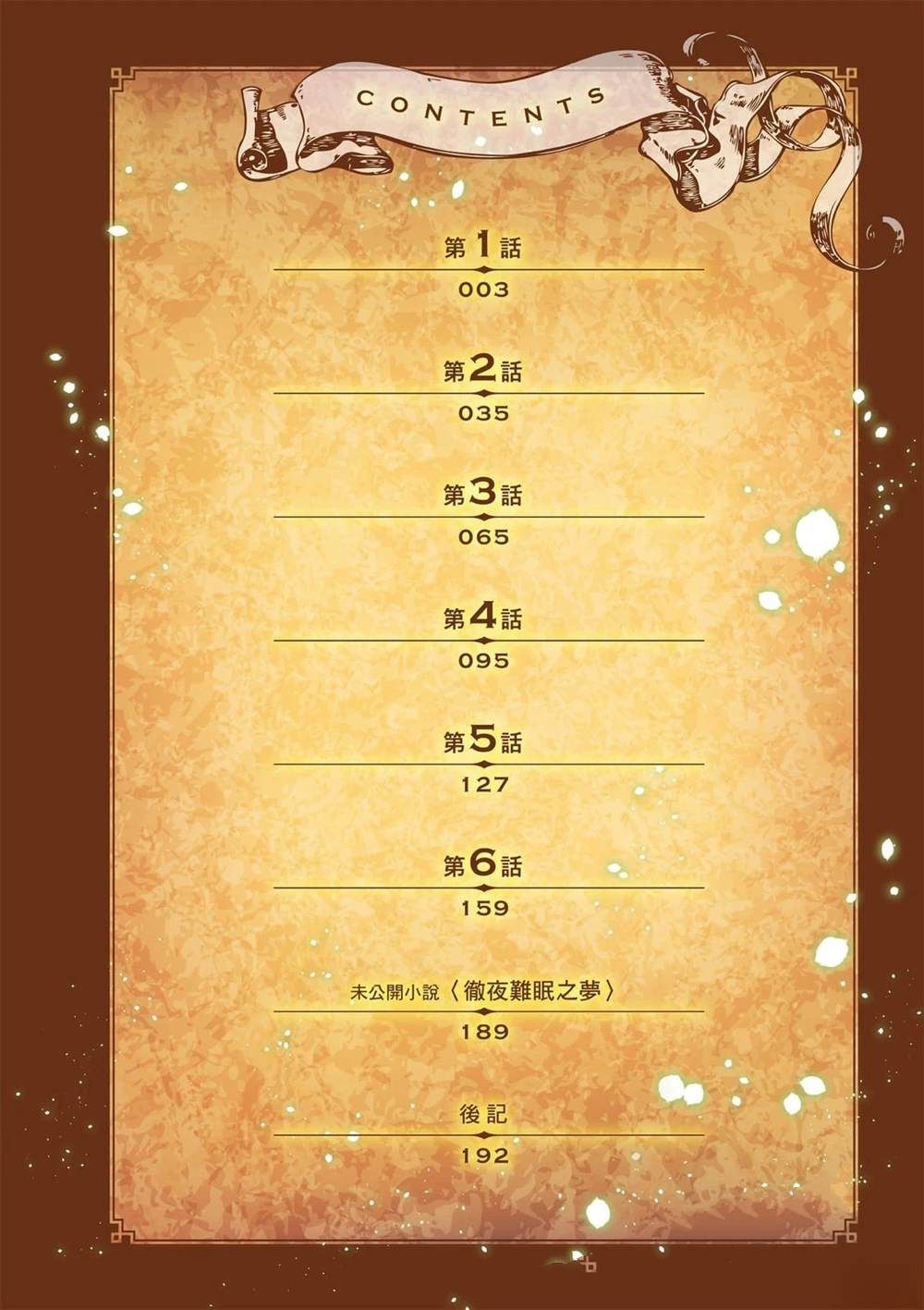 第1卷2