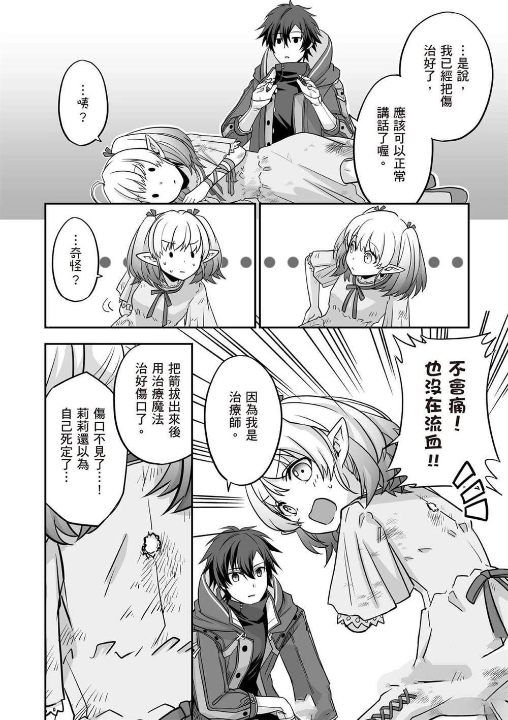 第1卷18