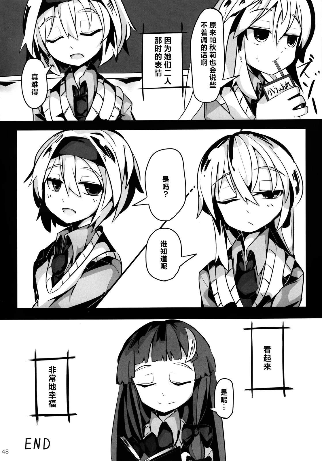 短篇42